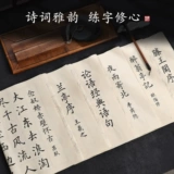 Кисть для письма, тетрадь, комплект для начинающих, практика, каллиграфия для взрослых