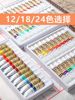 Matisse Chinese Painting Pigment Complete Set for Adults, Elementary Students, Beginners, Beginner's Boxed Soft Tube 12-Color Set Gouache Watercolor Ink Painting Fine Brush Painting Pigment Art Supplies Tool Set