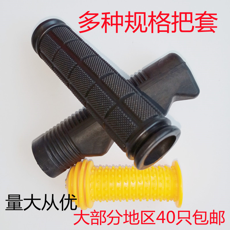 Put the cover bike handle cover handle sleeve inner diameter to the cover mechanical plastic handle to cover the cover-Taobao