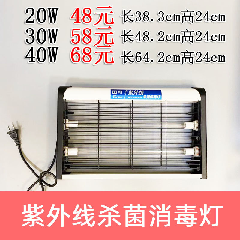 Ultraviolet germicidal lamp kindergarten sterilization lamp movable hanging mites sterilization lamp household canteen sterilization lamp