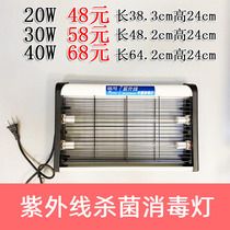 UV sterilization lamp Kindergarten sterilization lamp Movable hanging mite sterilization lamp Household canteen disinfection lamp