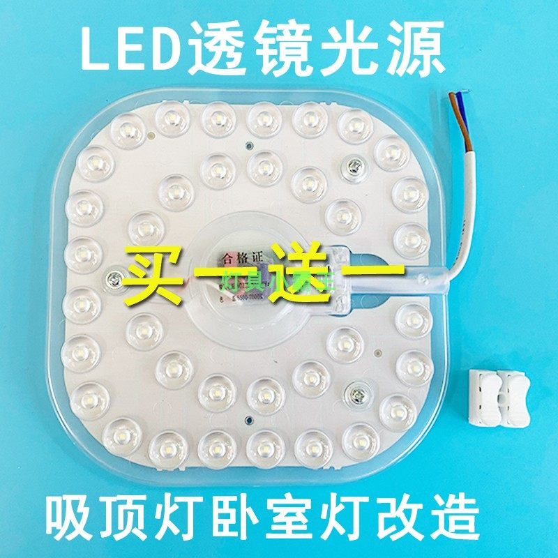 LED ceiling lamp light board SMD lamp bedroom light source Energy-saving light bulb wick lamp beads Square retrofit light plate