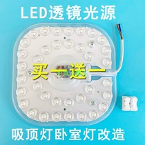LED ceiling lamp Light board SMD lamp Bedroom light source Energy-saving light bulb wick lamp beads square transformation lamp plate