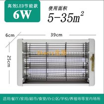 Tian Ke LED electric shock mosquito killer lamp Fly killer lamp Restaurant hotel household mosquito killer Breeding farm mute