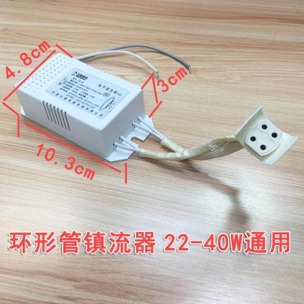 Ring lighting tube Electronic Valium T5 T6 22w 28 W 28 W 40w 55 55 55 light starter starter