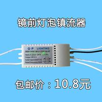 G4 energy-saving lamp ballast Mirror headlight plug bulb one drag one two three 3W5W split electronic ballast
