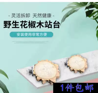 Pepper Wood parrot toy platform nibbling toy grinding hamster ChinChin squirrel platform station bar bird stick bird platform