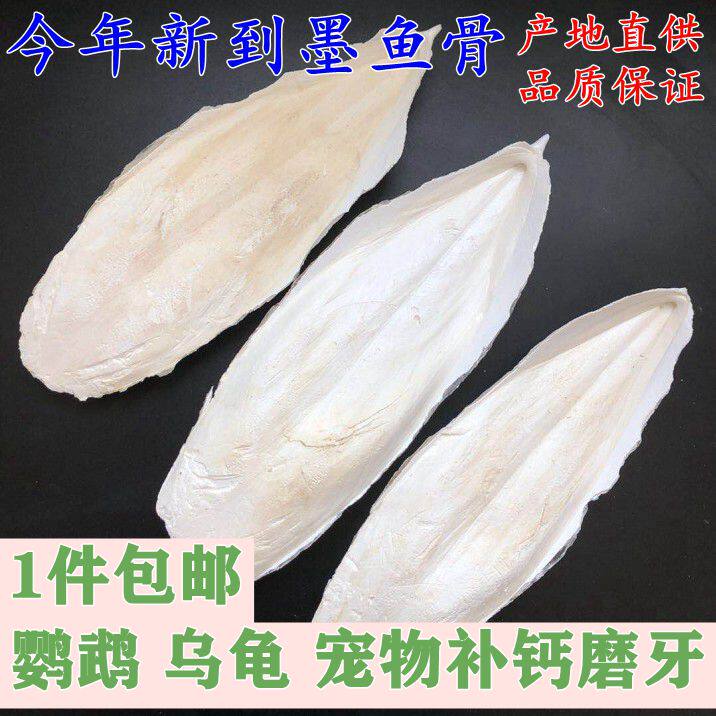 New Cargo Ink Fish Bone Parrot Supplements Calcium Grinding Tooth tiger Picking Anchovies Turtle turtleback Turtle Hamster Calcium Nibble to Bite Supplies