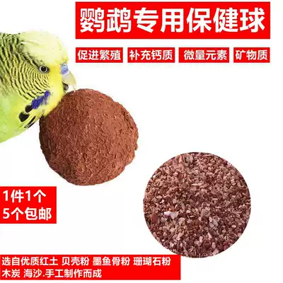 Parrot health ball health care sand tiger skin peony Xuanfeng gnaw bite grinding mouth calcium aid digestion bird food bird food Bird Supplies 1
