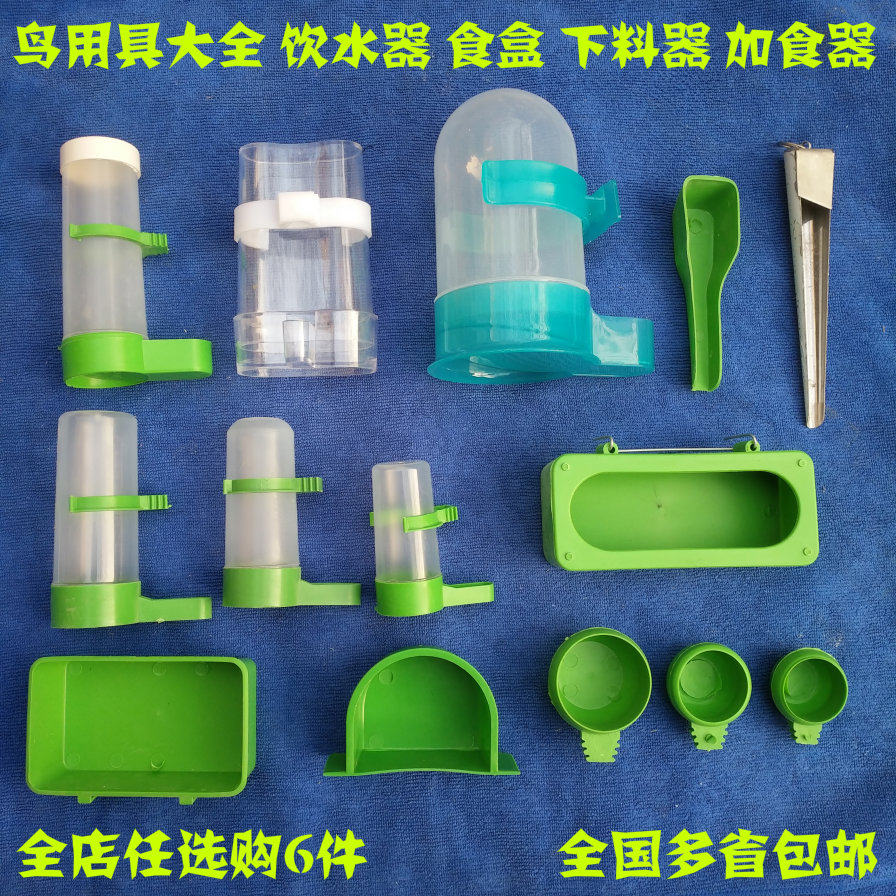 Automatic drinking water feeder for birds and birds, Parrot Bird Bowl, anti-sprinkling water bottle, water Cup feeder, bird supplies