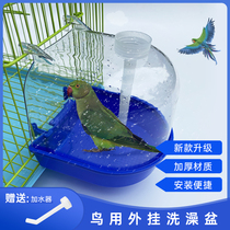 Bird bath tub Bath tub Bird bath tub Starling Xuanfeng peony budgerigar bath box Supplies Toys