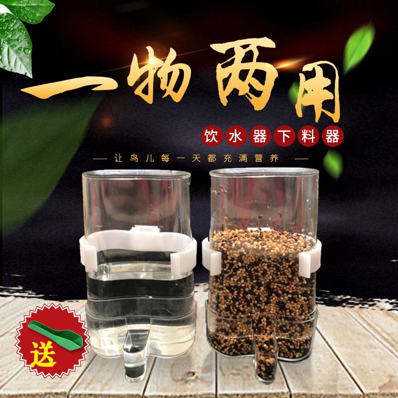 Bird drinking fountain automatic feeder Starling parrot food box anti-splashing device drinking water fountain bird cage accessories