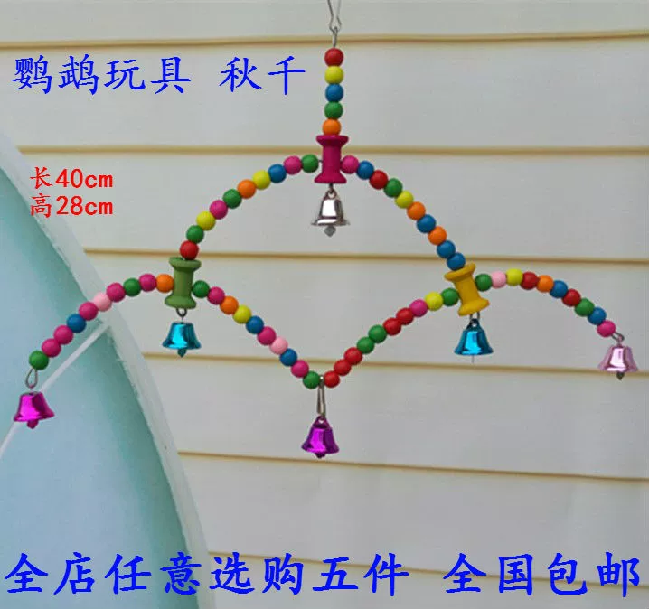 Parrot Swing Toy Bird Đồ chơi Hạt Gỗ Cắn Đồ chơi Parrot Cung cấp Trạm dừng chân Đứng Bars Ladder - Chim & Chăm sóc chim Supplies 	cám cho chim vành khuyên	