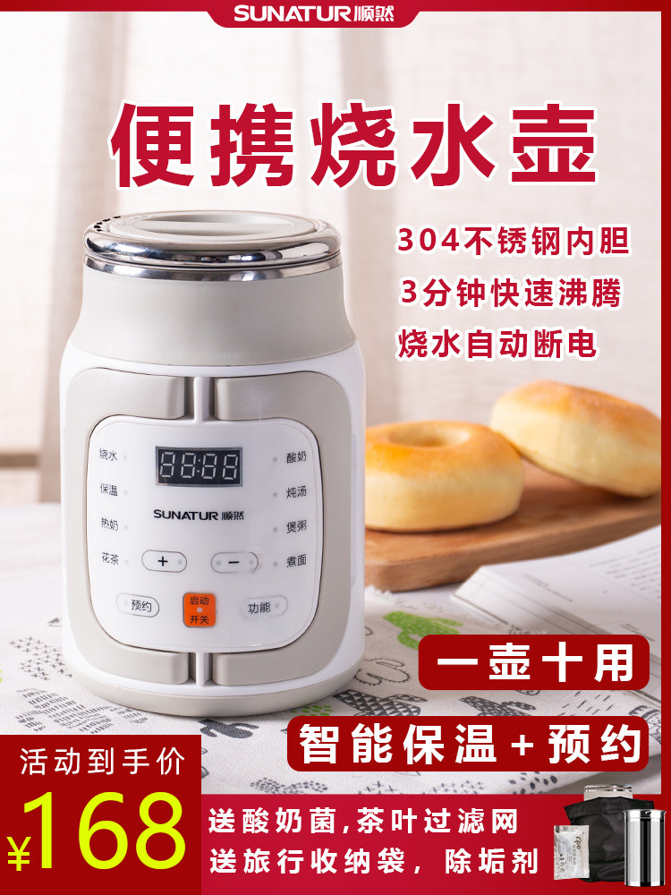 Shunran travel portable kettle Small folding automatic household insulation health mini electric kettle cup