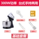 Máy đánh trứng công suất cao Shun Ran điện gia dụng nướng nhỏ để bàn máy đánh sữa tự động máy đánh trứng khuấy kem đánh trứng - Máy trộn điện