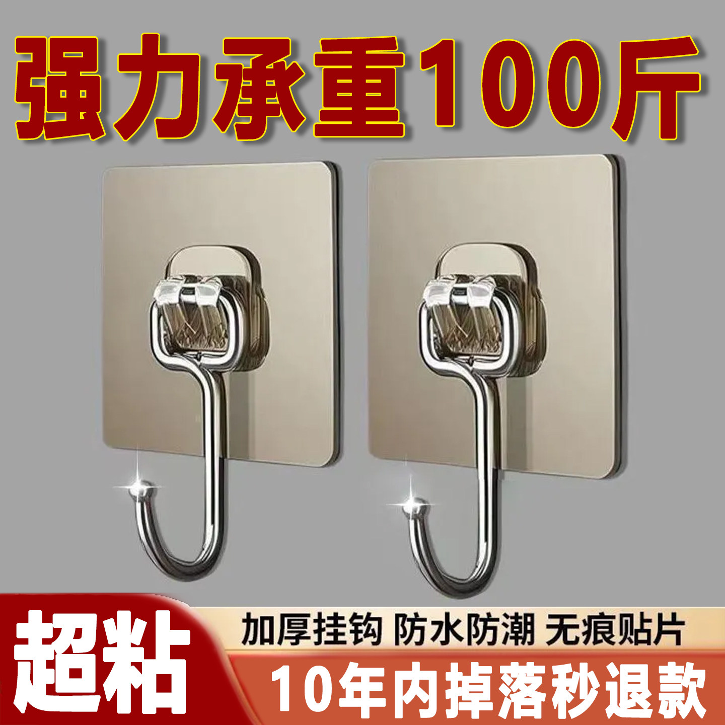 挂钩强力粘胶免打孔厨房门后粘钩浴室无痕粘贴宿舍墙壁钩子挂衣钩