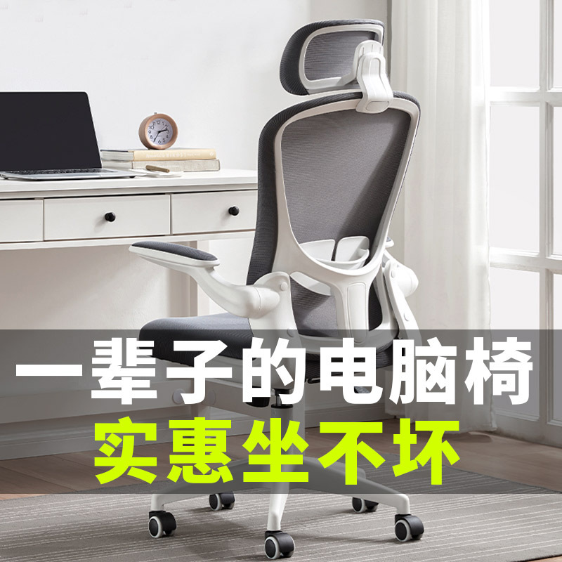 Computer Chair Home Office Chair Body Ergonomic Dorm Room Study Chair Office Chair Student Backrest Desk Lift Swivel Chair