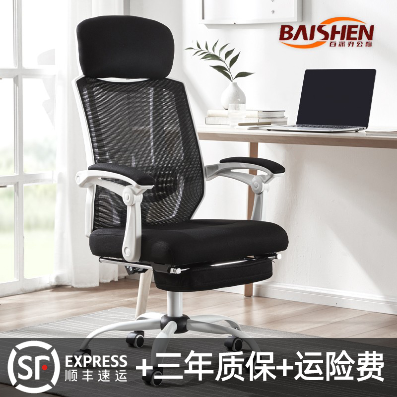 Baishen computer chair office chair comfortable sedentary boss chair home study electric racing chair reclining ergonomic chair