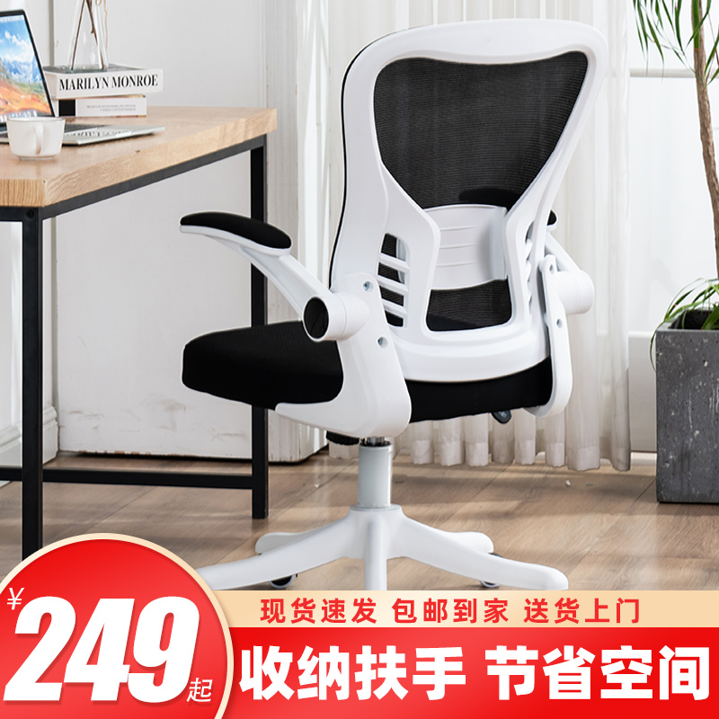 100 Deep Computer Chair Home Office Chair Subbackrest Comfort Long Sat Student Learning Office Chair Bow-shaped Seat Brief