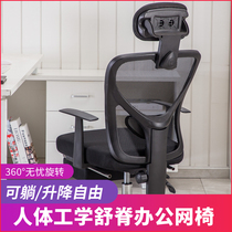 Baishen computer chair home office chair backrest reclining chair ergonomic chair modern simple boss chair