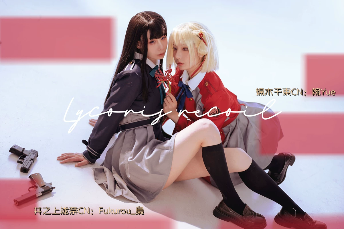 Косплей Lycoris Recoil Jimbuki женский униформа cosplay COS на заказ