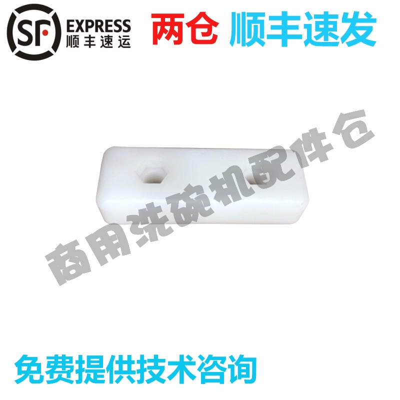 Gundam Hobart Hobart dishwasher accessories C44B C64B transport conveyor belt track rail slider 2 holes