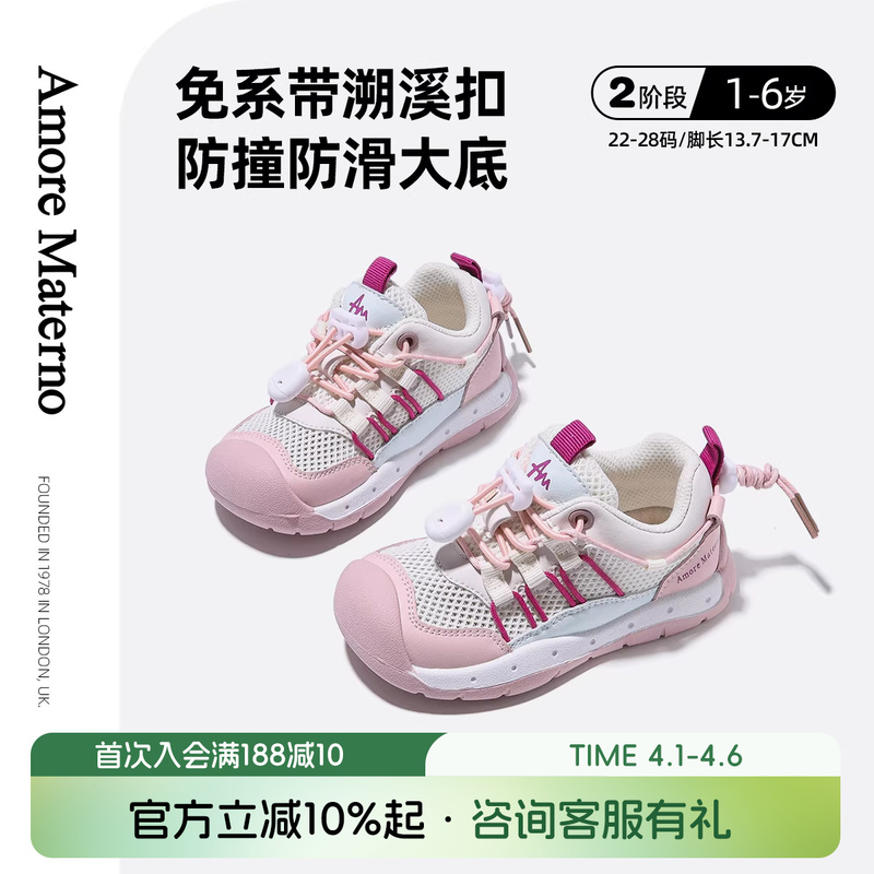 Am Children's Shoes Girls' Sports Shoes 2026 Spring and Summer New Breathable Mesh Shoes Kindergarten Shoes Boys' Shoes