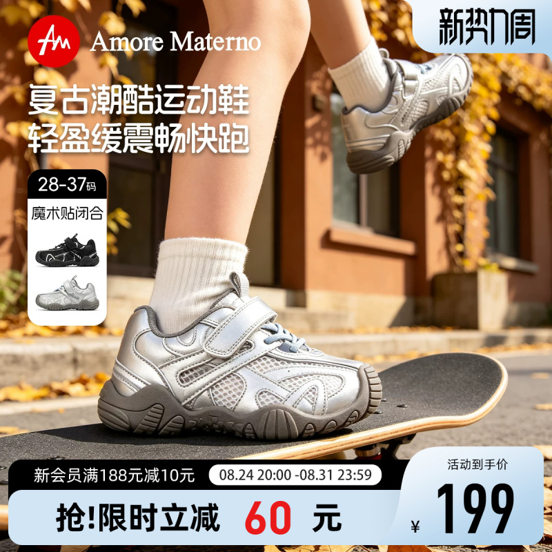 Am Children's Shoes Boys' Sports Shoes 2026 Autumn New Casual Outdoor Shoes Girls' Shoes Functional Children's Moral Training Shoes Am Children's Shoes Boys' Sports Shoes 2026 Autumn New Casual Outdoor Shoes Girls' Shoes Functional Children's Moral Training Shoes