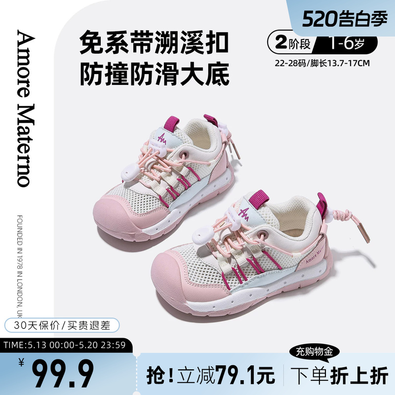 [618 Exclusive] Girls' Sports Shoes 2026 Spring/Summer New Breathable Mesh Shoes Kindergarten Shoes Boys' Baby Shoes