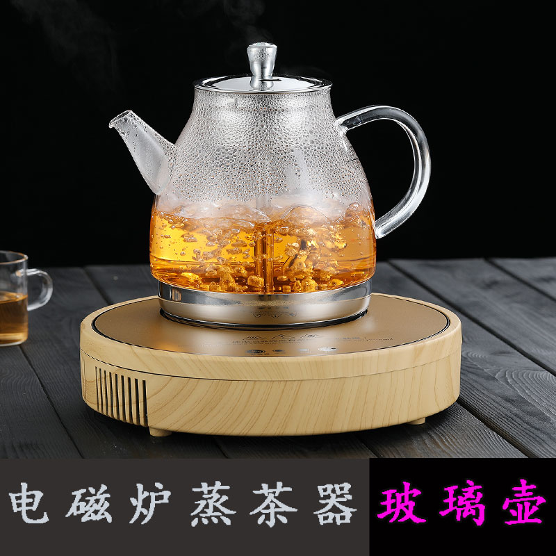 Electromagnetic oven steam teapot cooker set Heat glass steam kettle stainless steel filter teapot spray