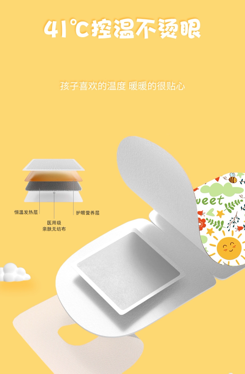 Паровая маска Beijing Tongrentang 1 коробка