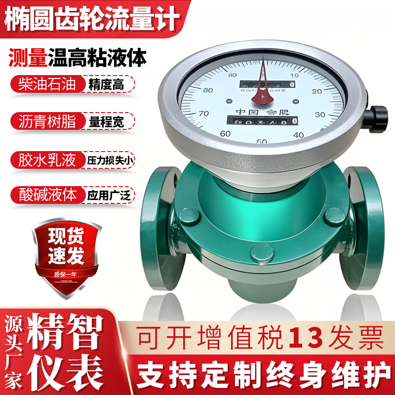 Oval Gear Flow Meter Liquid Flow Meter Diesel Meter High-Precision Kerosene Engine Oil Gasoline Flow Meter Oval Gear Flow Meter Liquid Flow Meter Diesel Meter High-Precision Kerosene Engine Oil Gasoline Flow Meter