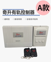 Electric door controller electric telescopic door rail controller electric door single motor controller