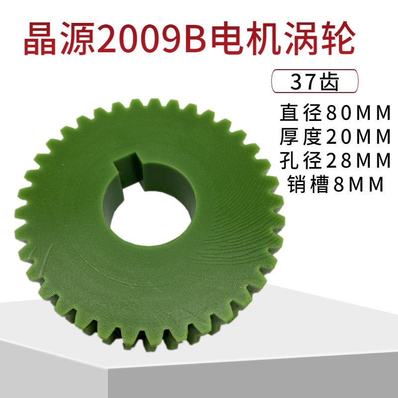 Crystal Source Open Door Motor Gear JY2009B Motor Turbine Electric Telescopic Gate Motor Gears