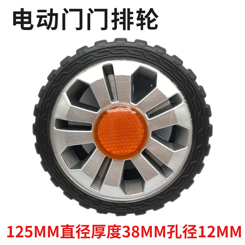 Automatic door wheels 125MM Electric telescopic door steak wheels Mobile door wheel telescopic door platoon wheel