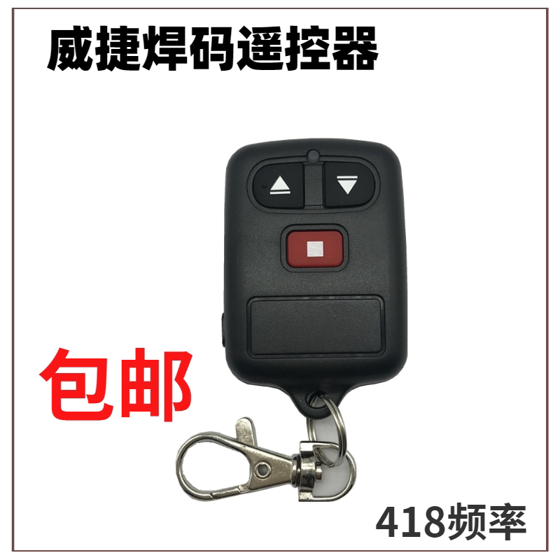 Vetier fence machine remote control Vitier automatic door remote Vitier 418 welterweight remote control