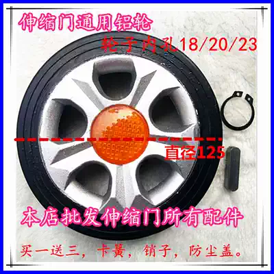 Electric telescopic door wheel automatic door wheel nose wheel cast aluminum head wheel telescopic door rubber drive wheel