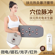 Fuyuan violent sweat belt micro-electric acupuncture pulse hot compress Belly Belly waist fat lazy abdomen massage instrument belly