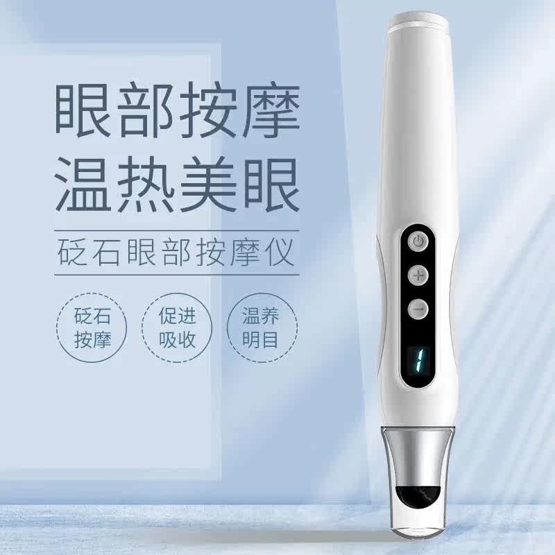 Jubeginner stone eye massager eye cream to import eye bag wrinkled beauty eye pen hot compress black eye ring cosmetic instrument