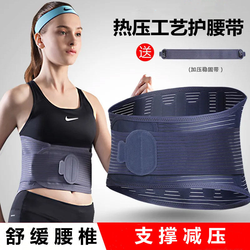 Belt waist long sitting deity handy slim stretch of elastic breathable support waist down summer waist circumference closeout for men and women