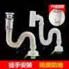 Washbasin water pipe Washbasin Sink water device Washbasin basin Deodorant hose Drain pipe Set accessories