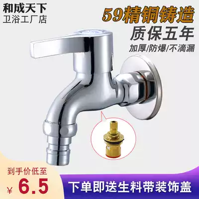 All copper washing machine special faucet thickening and length stainless steel mop pool faucet mouth single cold interface switch
