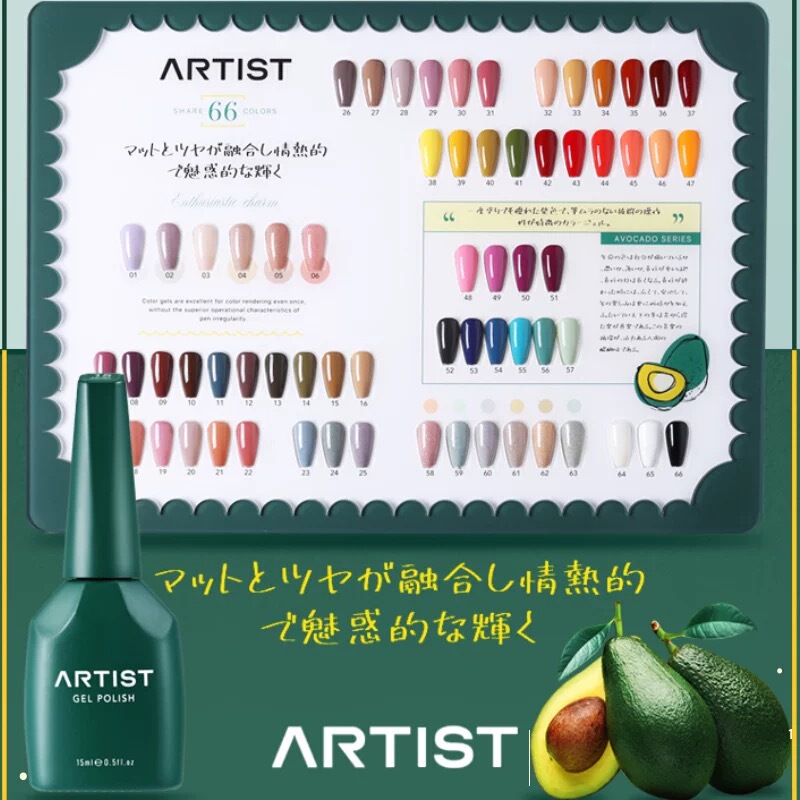 Nail Polish Gel Manicure Set Artist Avocado 66 Colors Home and Aesthetic Nail Gel Color Can Be Selected Individually with Color Chart