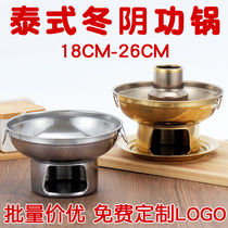 Thai Tom Yum Kung soup pot stainless steel alcohol small hot pot beef brisket pot seafood golden dry pot spicy vegetable pot