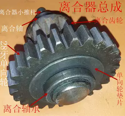 Jinbao diesel engine shake-free starter Agricultural machinery accessories Clutch assembly Complete gear assembly 2074