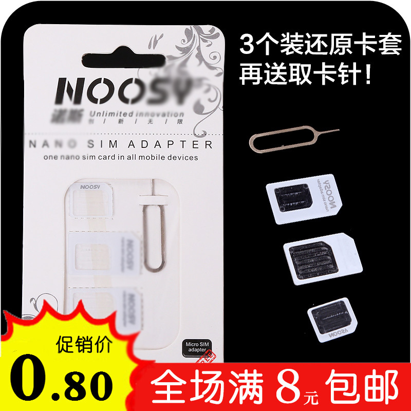 Sim card reduction sleeve card sticker applicable Apple phone card Trust Cell Phone Card Slot Small Card Transfer Big Card God 4 Hop 1