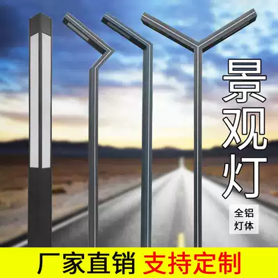 New rural LED street light Garden light Outdoor waterproof super bright outdoor light Garden villa aluminum extrusion material landscape light