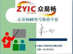 Zhongyichang 80 모델 제품 수리 설명서 Fangyitong Fyt5000 수리 설명서