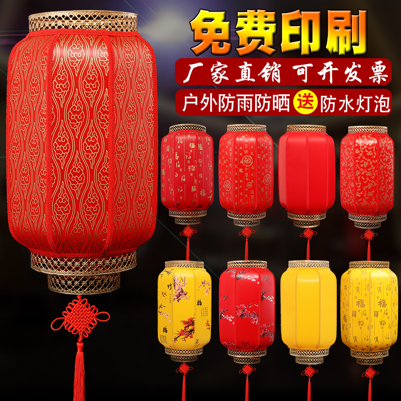 Antique waterproof lantern outdoor large red custom advertising lamb leather hanging decoration Palace lamp Chinese decoration Balcony Imprinted chandelia