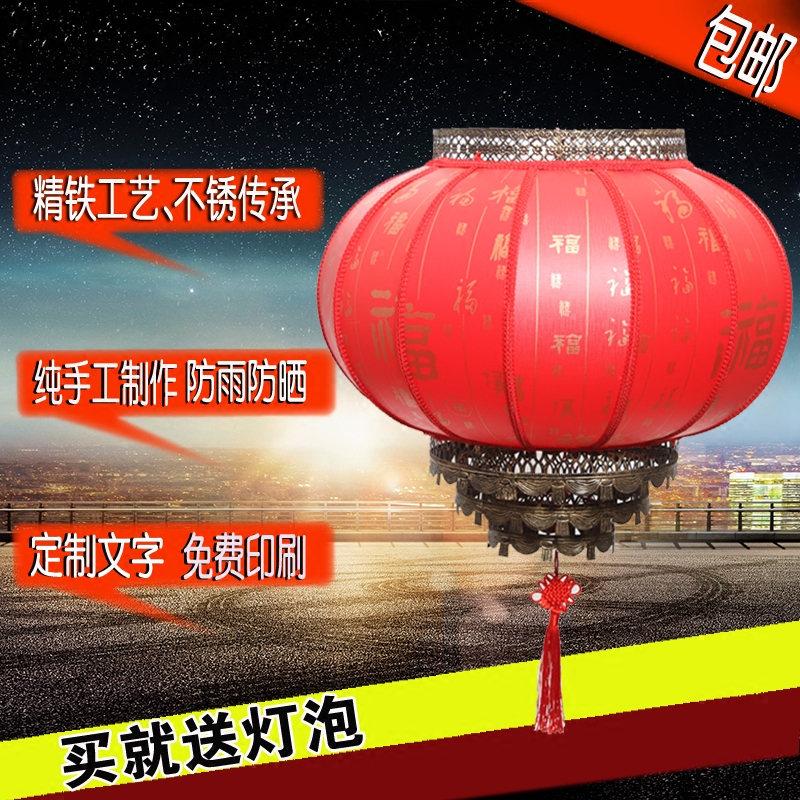 Chinese outdoor waterproof antique New Year advertising palace lantern balcony big red kerosene lamp sheepskin round decorative lantern